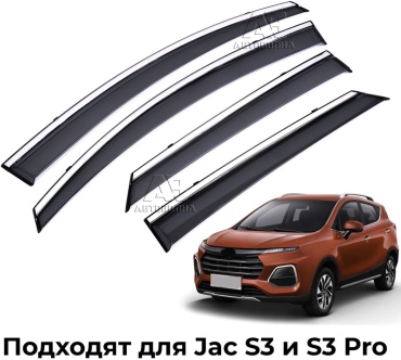 30366297_941341854 для JAC S3 2021-2025
