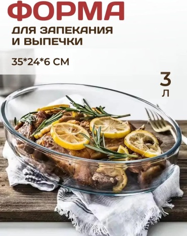 Форма ФО-3000., стекловолокно