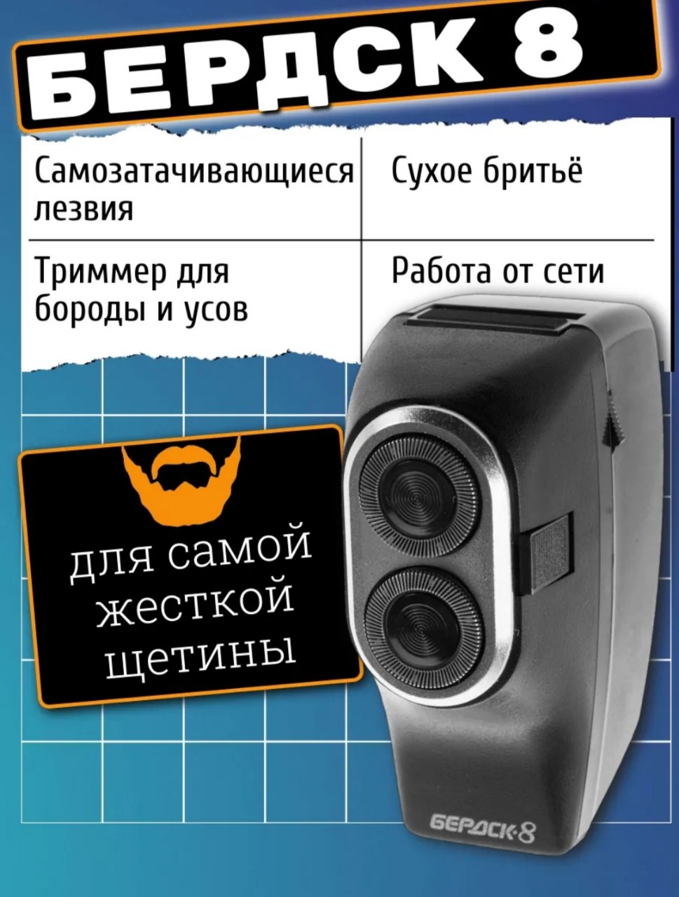Электробритва 56473654 роторная