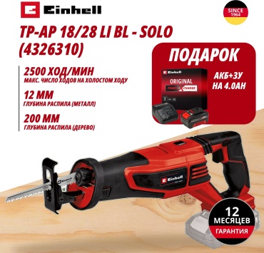 Комбо: Аккум. Сабельная пила TP-AP 18/28 Li BL + Зарядное устройство + 1 аккум. 18V 4,0Ah PXC Einhell (432631042)