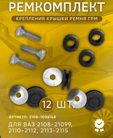 Тольятти ременной комплект 2108674590