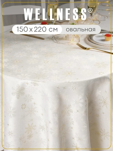 Скатерть WELLNESS 220x150 см, полиэстер, 1 шт