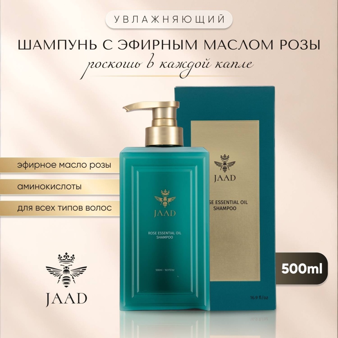 JAAD С эфирным маслом розы шампунь 500 мл