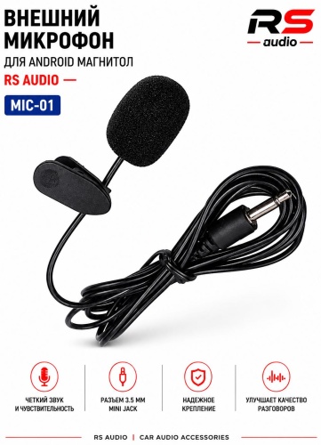 RS Audio микрофон Для магнитол S001-02 1 шт