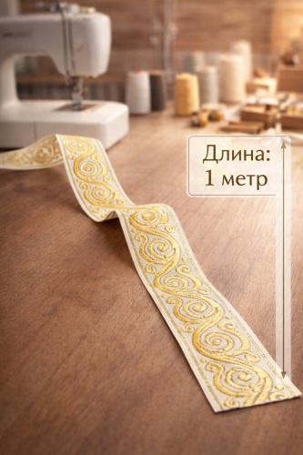 Тесьма Almaexpress Тесьма с орнаментом в этно стиле 1 метр, 360398498 1 шт