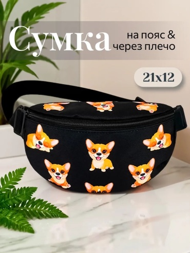 Сумка поясная DARIKAGROUP полиэстер оранжевый
