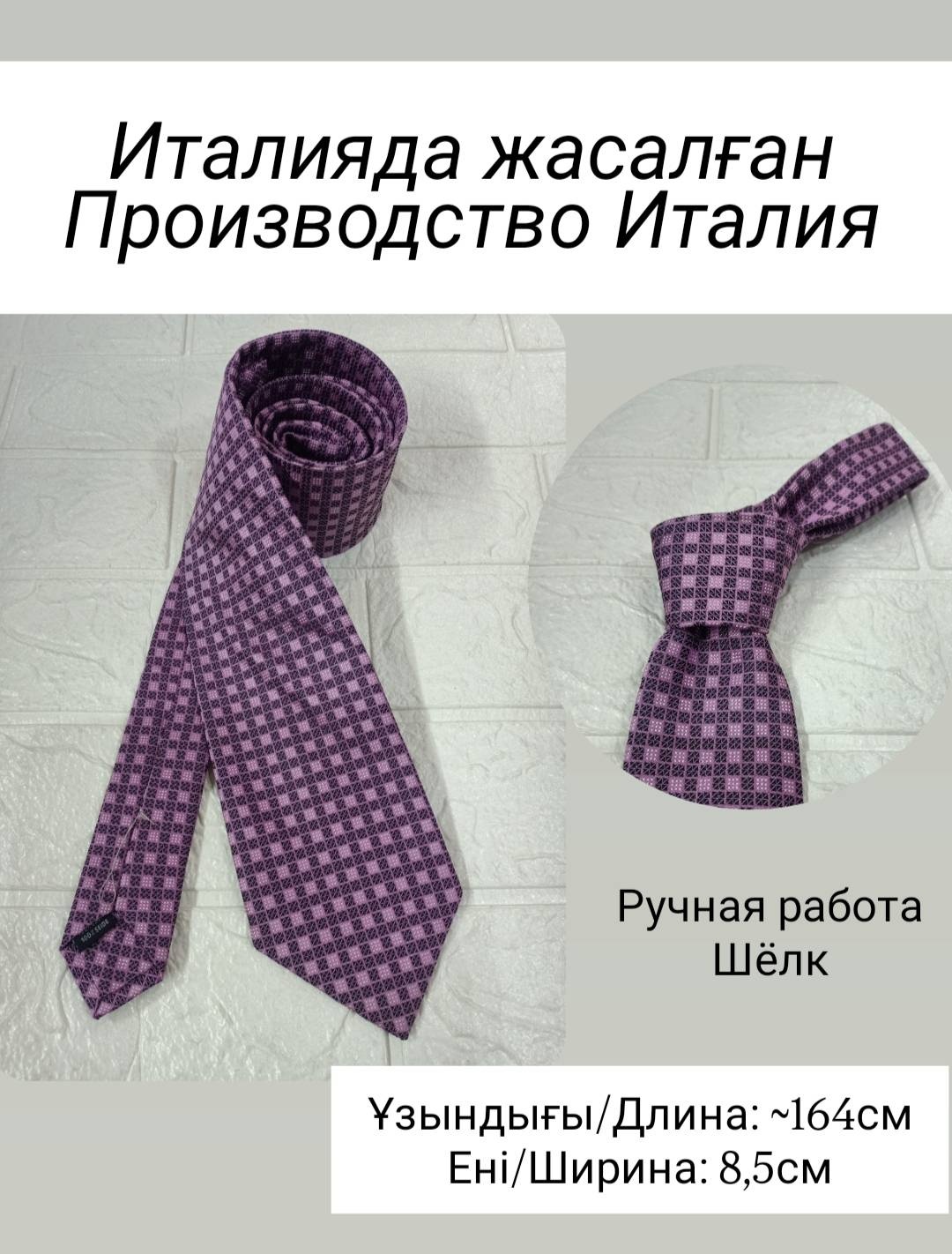 Галстук шелк 164 см фиолетовый, светло-фиолетовый