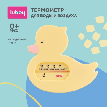 Термометр электронный Lubby 15847