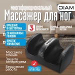 Массажер для ног DIAM Releaf 3 в 1 черный