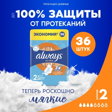 Always прокладки Ultra Normal Plus Quatro 36 шт