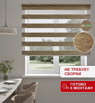 ER HOME однотонный день-ночь ST коричневый 200x200 см