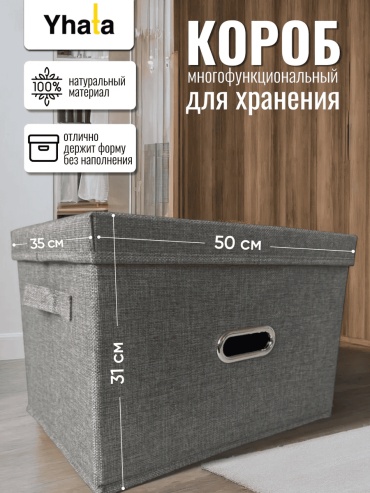 Yhata набор органайзеров универсальный серый, 1 шт