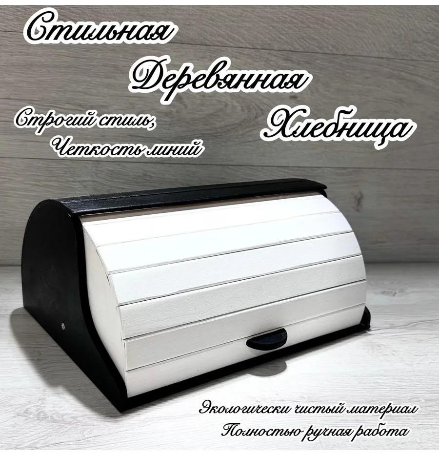 Хлебница 226738748, дерево