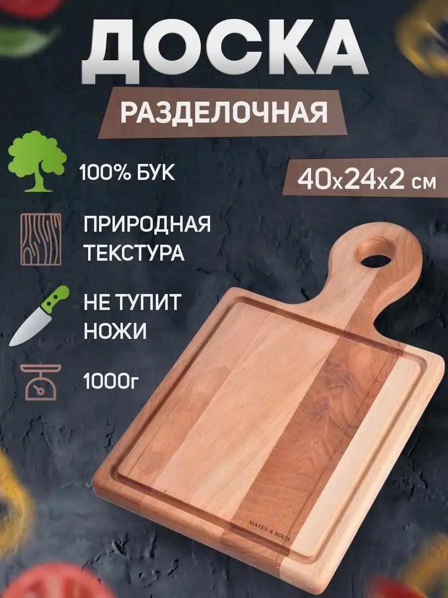 Разделочная доска 40031wb 1 шт, бук