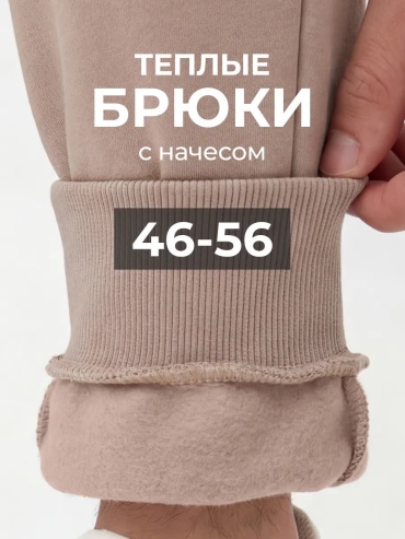 Классические брюки LAINA бежевый