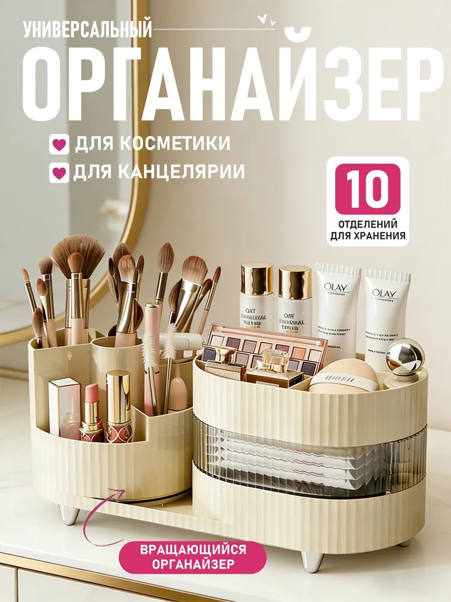 Пояс визажиста пластик