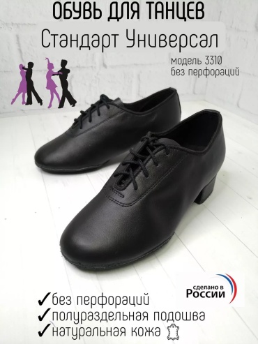 Туфли черный