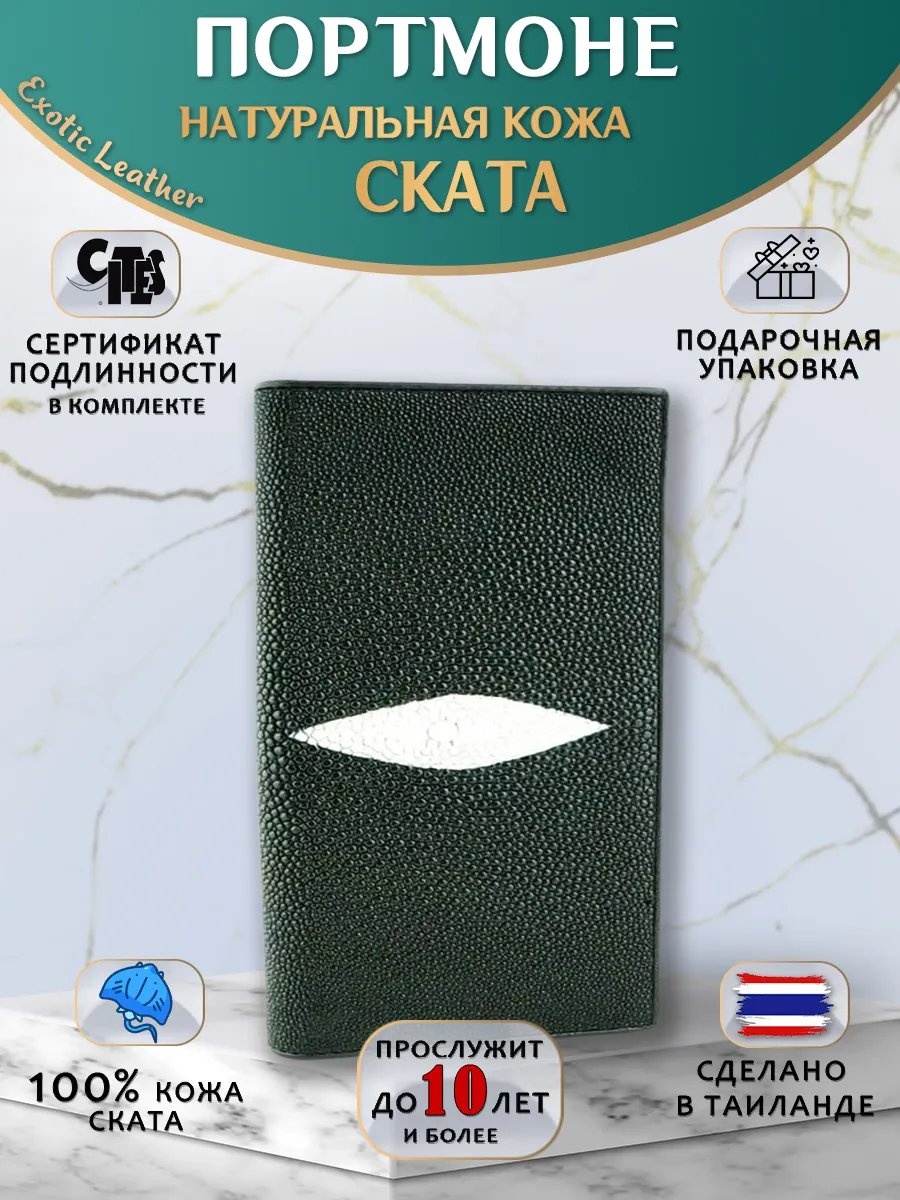 Кошелек натуральная замша черный