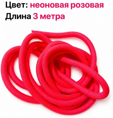 GHT 300 см розовый