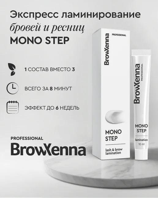 Levchuk Professional состав для ламинирования для бровей, для ресниц Mono Step lash & brow lamination 10 мл