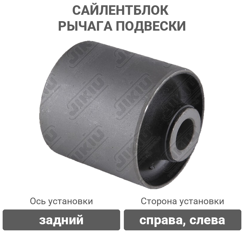 JIKIU сайлентблок рычага подвески BH21347