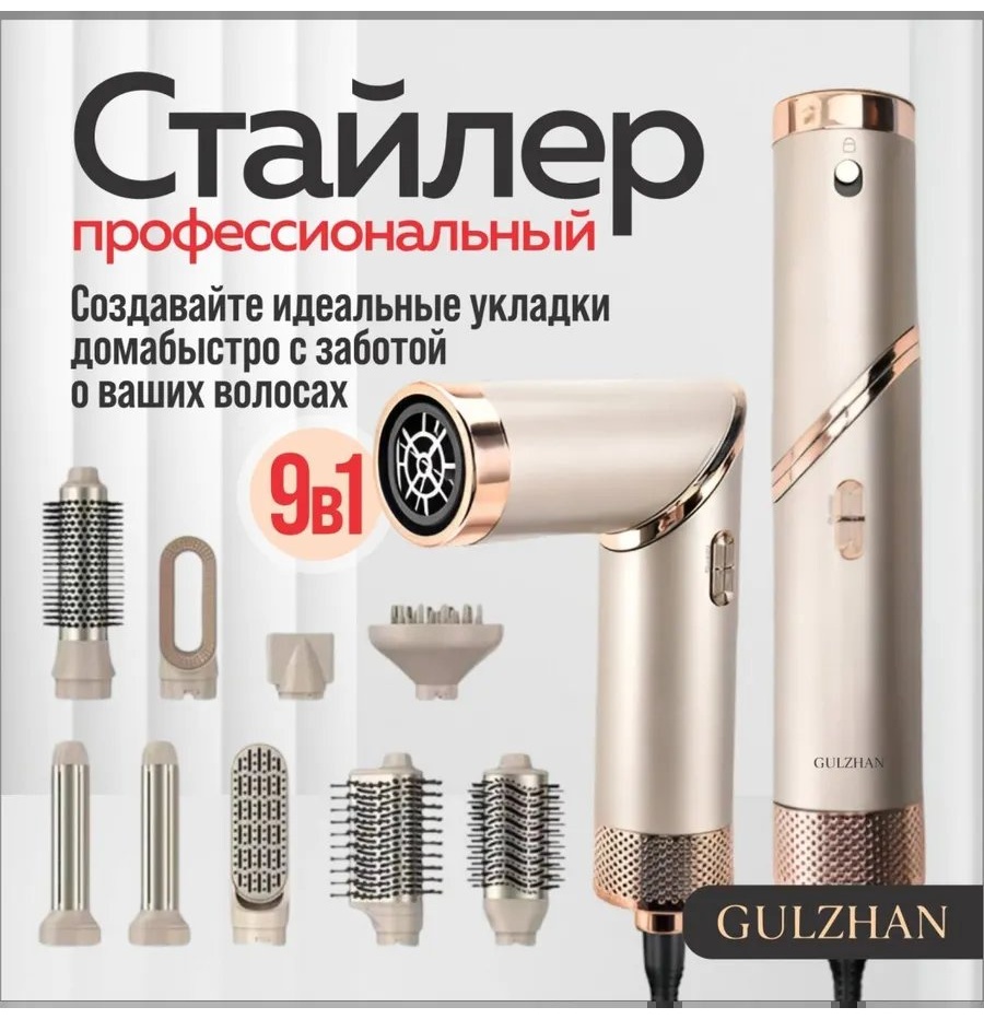 781730110 мультистайлер