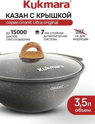 Казан 4 л, алюминий