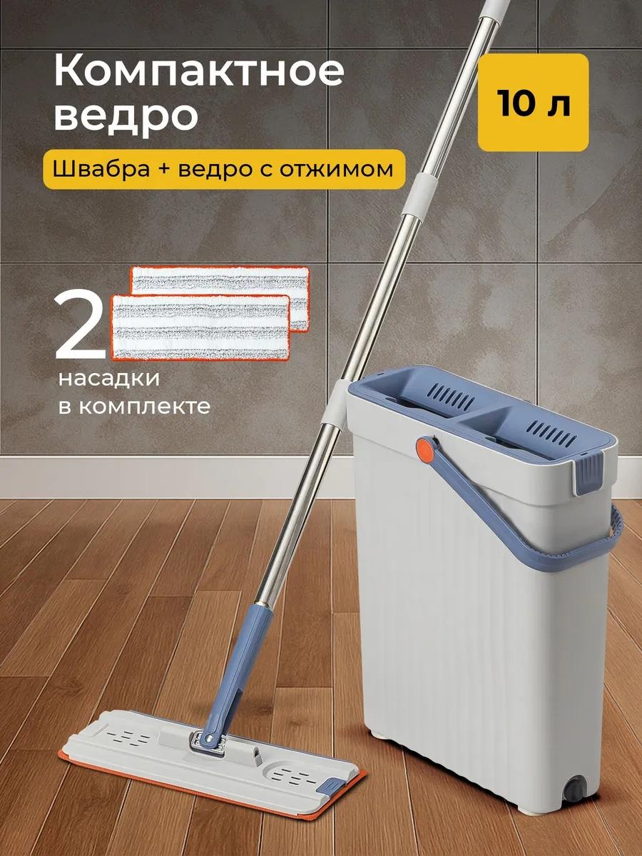 Швабра для пола , материал насадки: нержавеющая сталь, белый