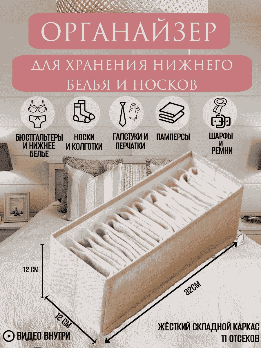 Home Design органайзер универсальное бежевый, 1 шт