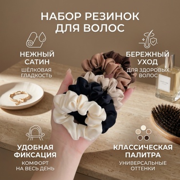 AIKUMIS резинка аксессуар 5 шт, мультиколор