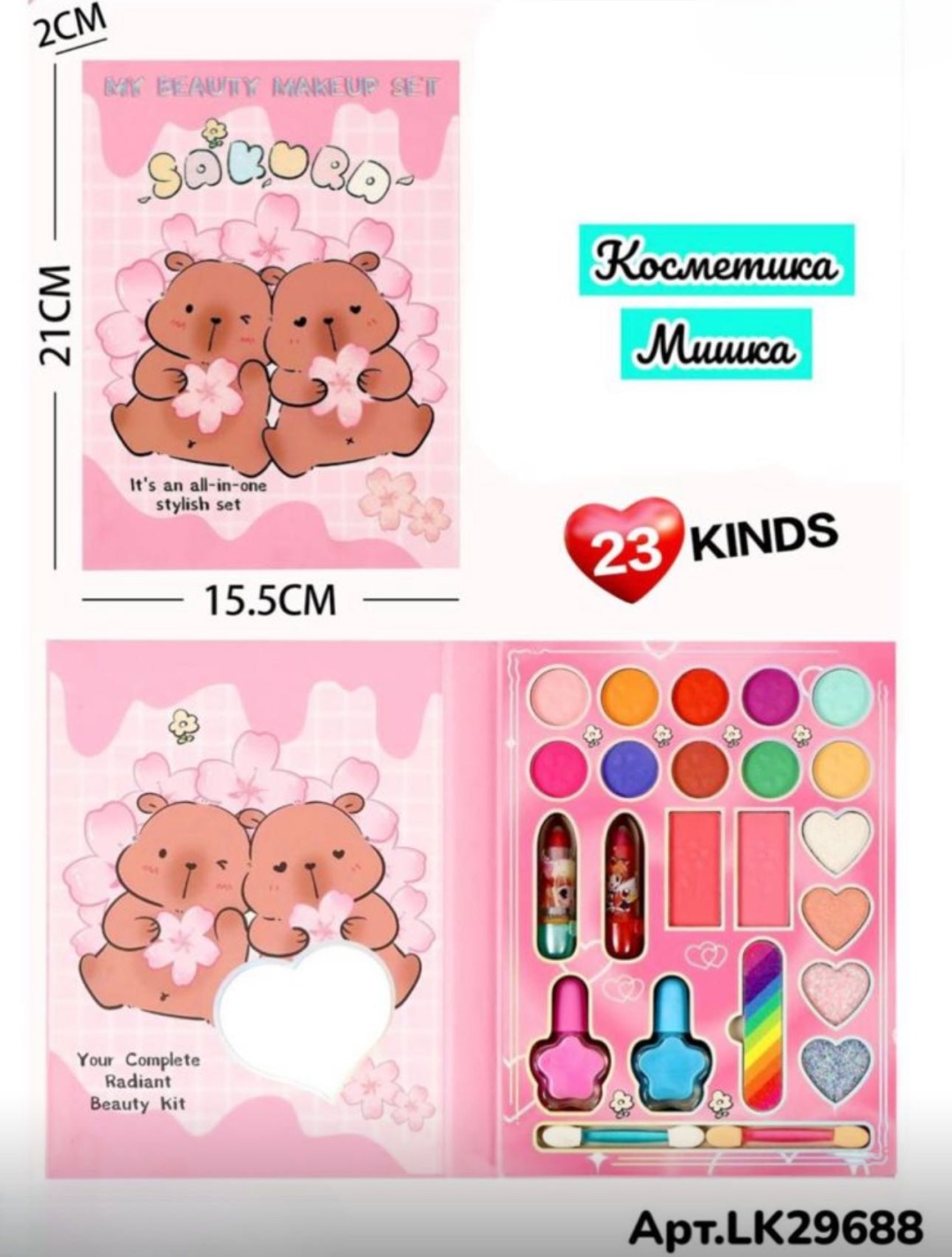 Детский набор косметики Мишка (арт. LK29688) набор 3+