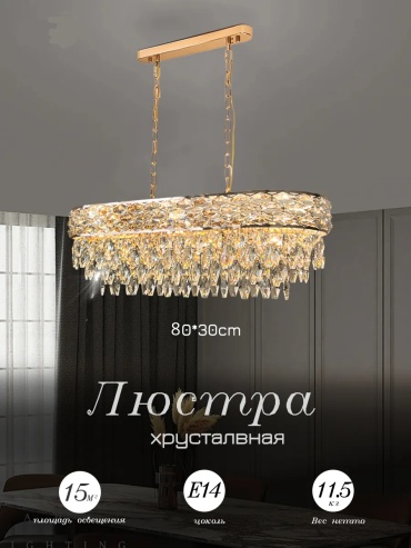 Люстра подвесная sat E14, кол-во ламп: 9 шт