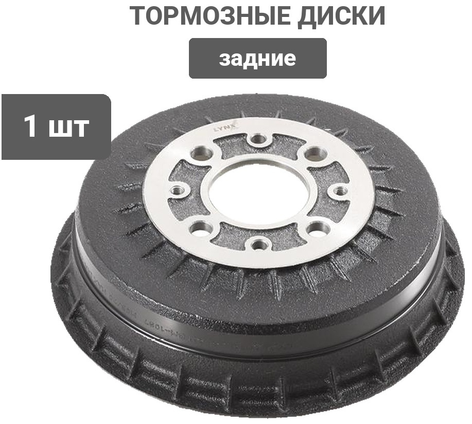 Диски LYNXauto задние BM1087