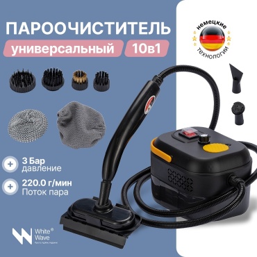 Пароочиститель White Wave Smart 10в1 черный