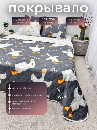 Покрывало Enamorado 205х142 см, микрофибра, красный