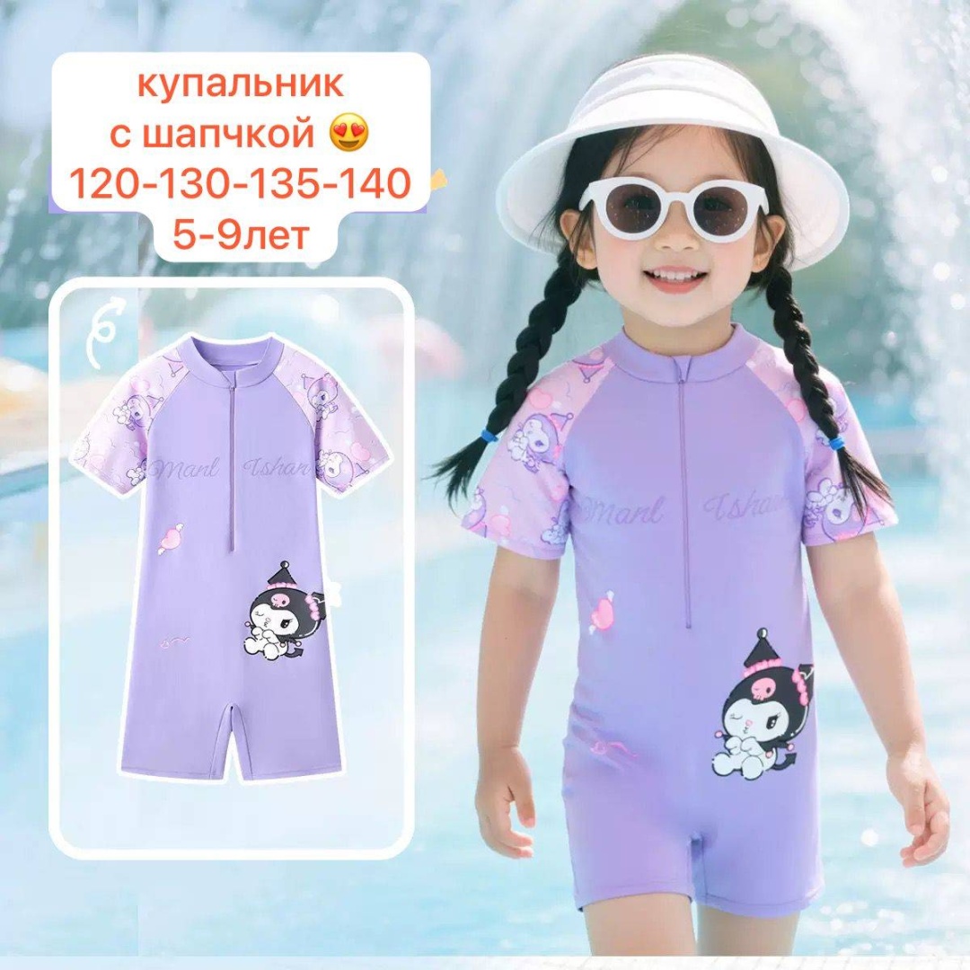 Слитный купальник фиолетовый