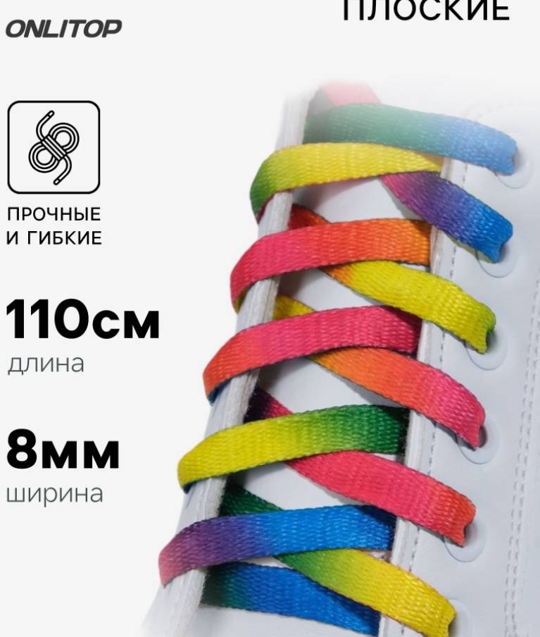 Onlitop 2565924 мультиколор 110 см