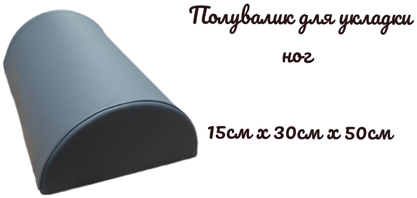 Анюта подушка 15-30-50 до 70