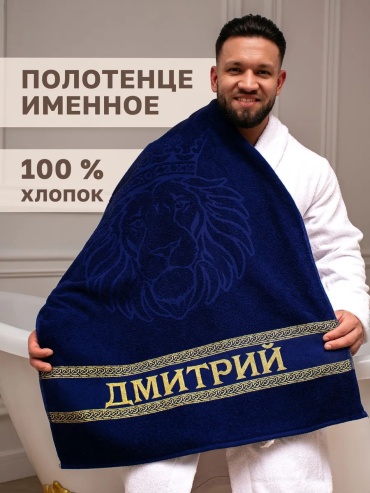 Полотенце Dizani 140x70 см, хлопок, 1 шт,