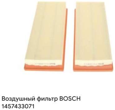 Резонатор воздушного фильтра 1457433071