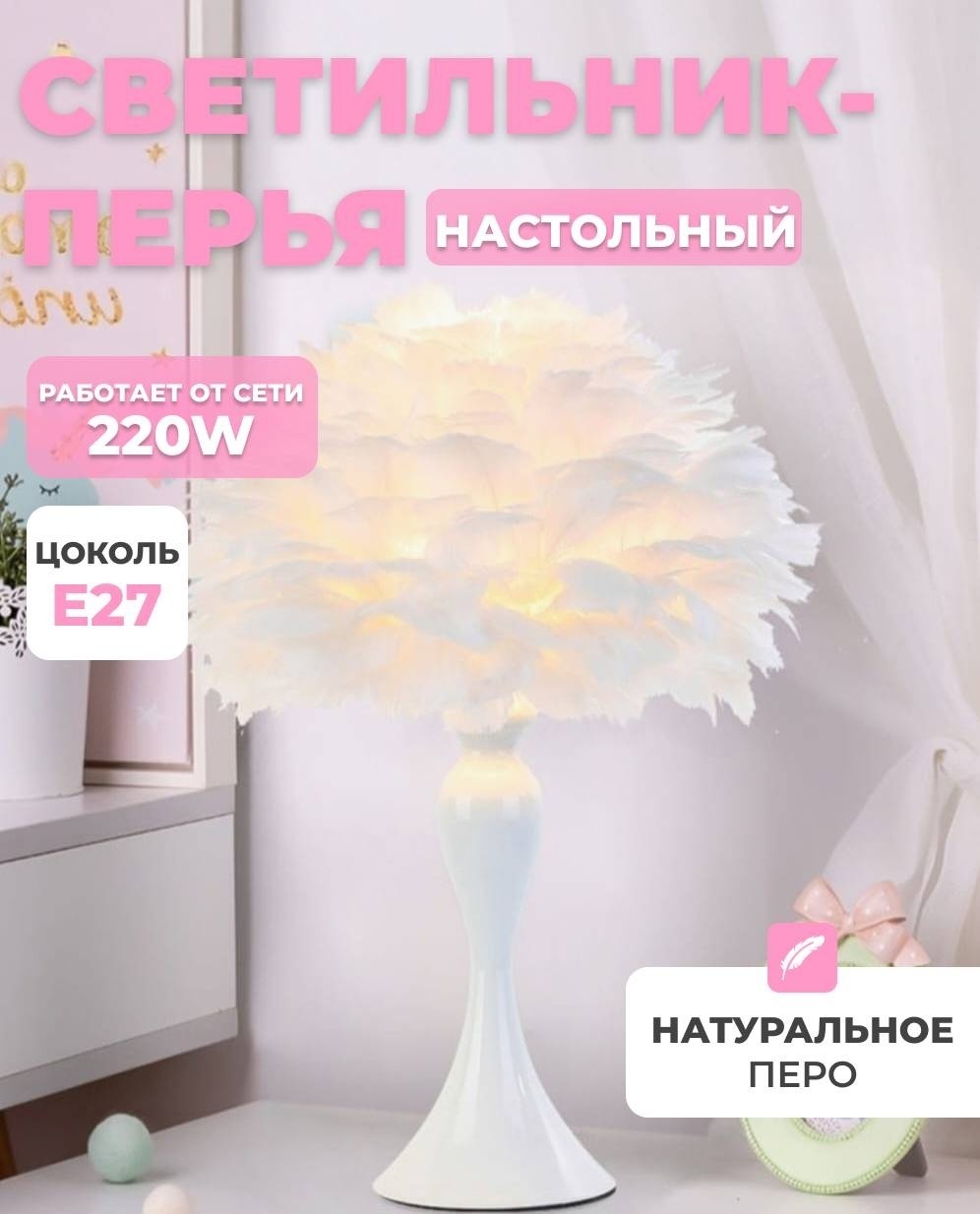 DIOLA декоративный светильник настольный К032670, теплый белый