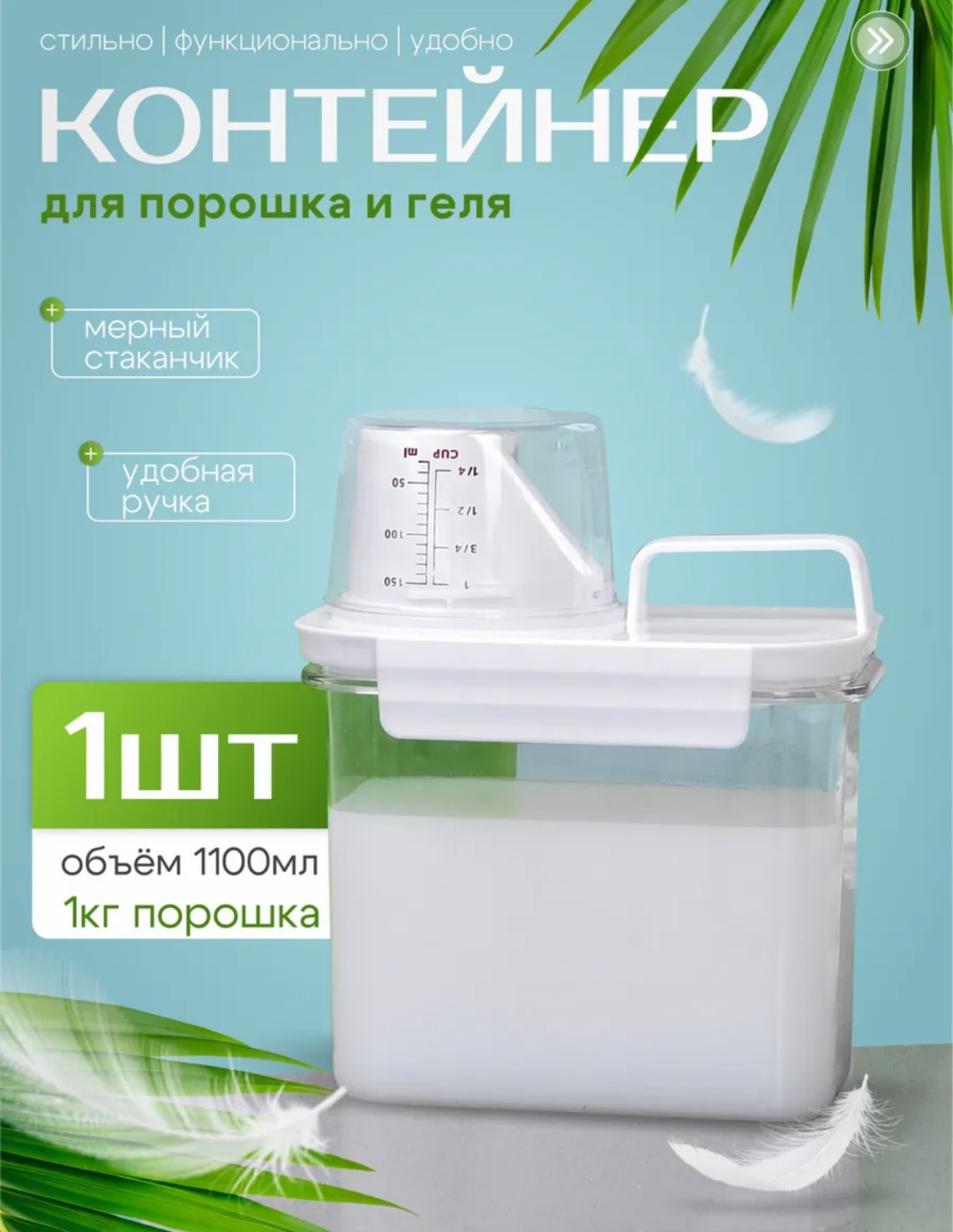 Контейнер для моющих средств 14.5x9.5x18 см, пластик