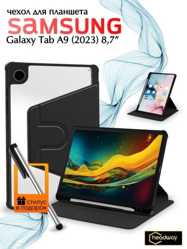 Чехол GLASS для Samsung Galaxy Tab A9 8.7 дюйм черный