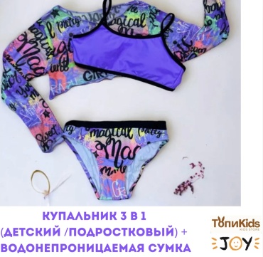 Раздельный купальник фиолетовый
