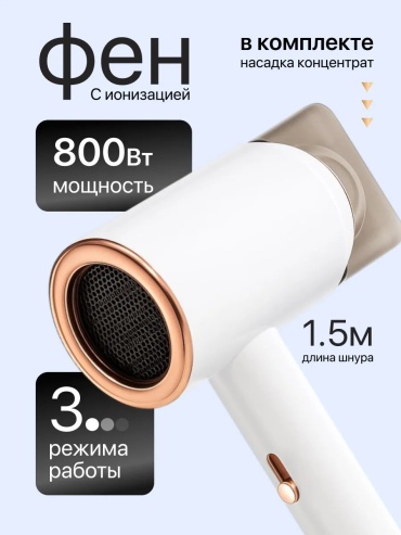 192226619 компактный фен белый