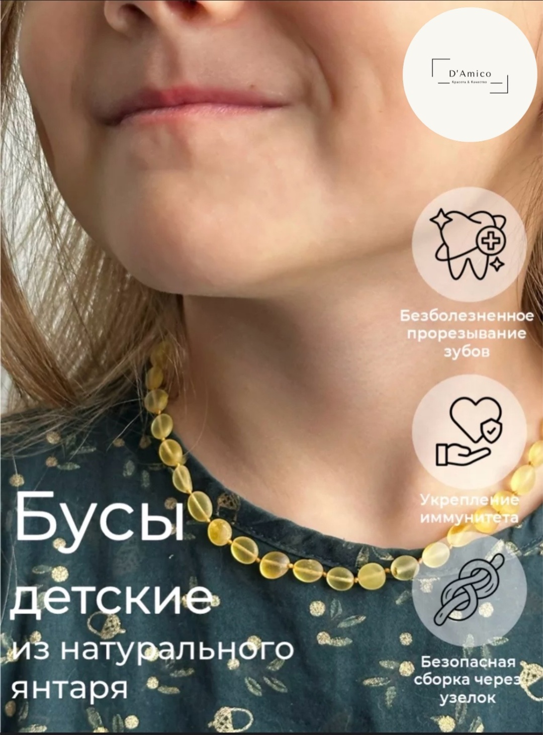 Бусы длина 30 см натуральный янтарь без вставок