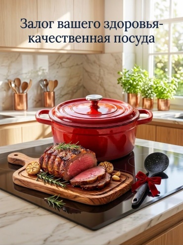 Казан 4.5 л, чугун