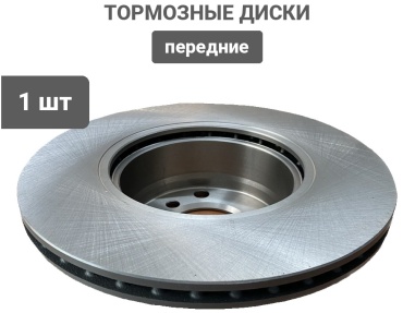 Диски Febi передние 04438