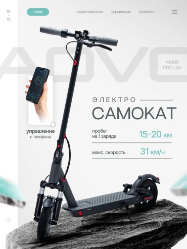 Самокат AOVO 423626389 розовый