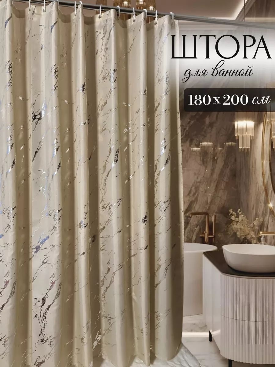 Штора для ванной 234442068101 180x200 мультиколор, полиэстер